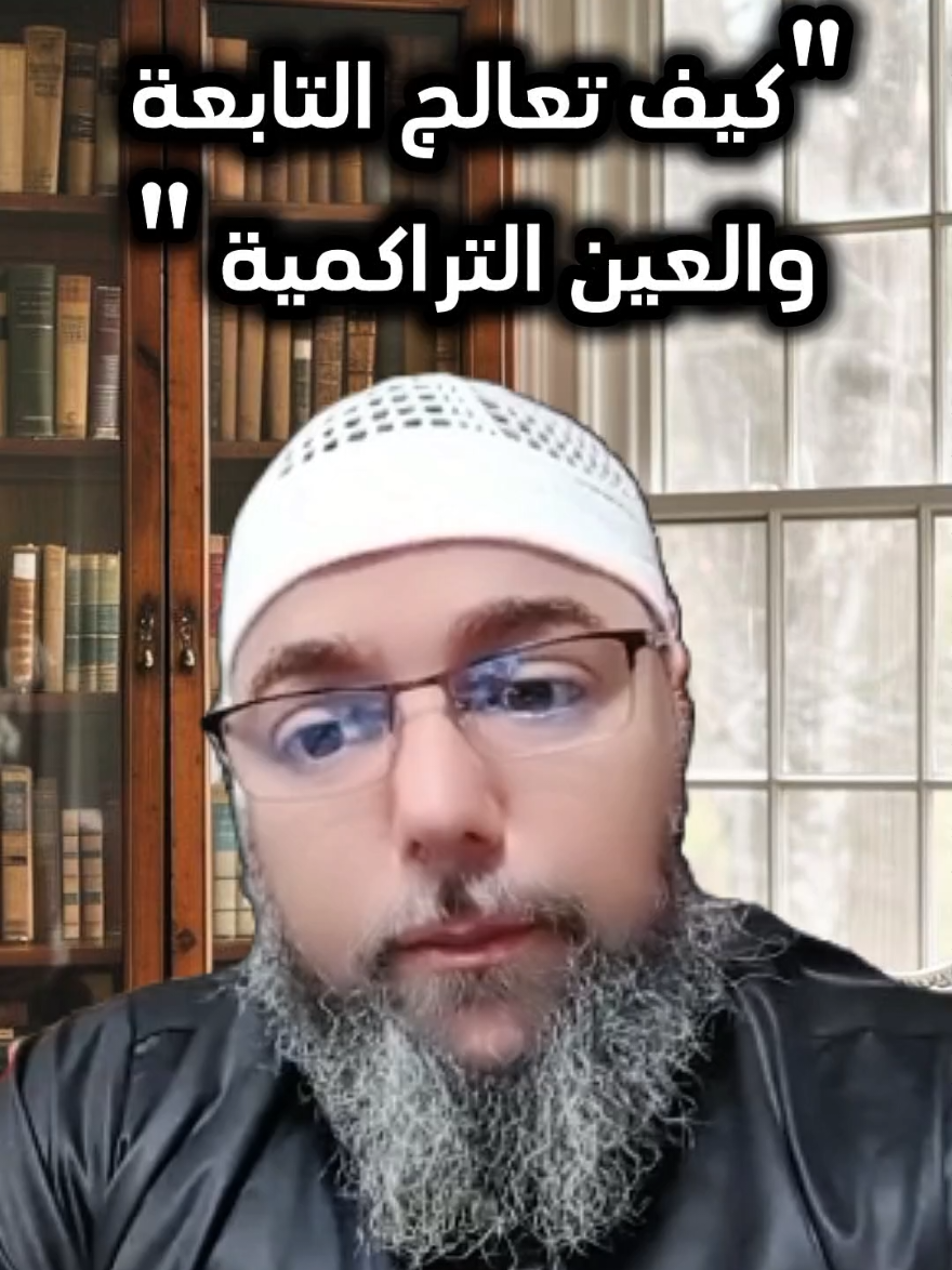 #creatorsearchinsights #شفاء_بالقرآن #الرقية_الشرعية #العين_الحسد #العين #طريق_الضياع @الراقي أبو تقي الله الجزائري @محبي الشيخ أبو تقي الله 