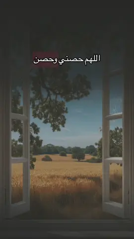 حصنوا انفسكم وعائلتكم بهذ الدعاء