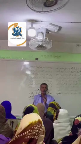 #تلاميذ_الصفوة_باكلوريا_2025 