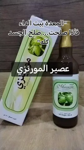 ✨عصير المورنزي ✨ 