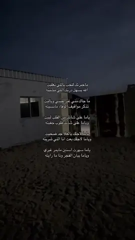 #قصيد#شعر#اكسبلور#4u#fyp#fy#foryou 
