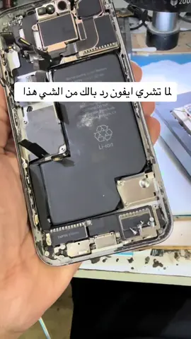 #apple #iphone15 #صيانة_الهواتف #موضوع_مهم #iphone 