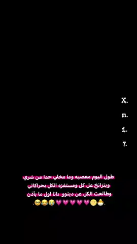 😂🌝❤.#اكسبلور #تصميمي  #سيمو_السوريهة🧸🖤 #fyp 