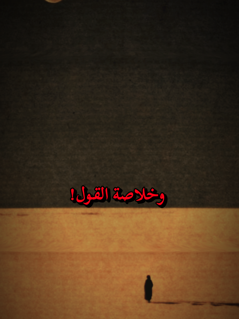 #نصائح #إقتباسات #تطوير_الشخصية #تطوير_ذات #مشاركة #تطوير #advice 