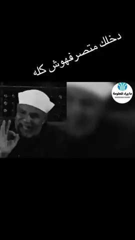 #دخلك#الشيخ الشعراوي#الاسراف#خالد غانم