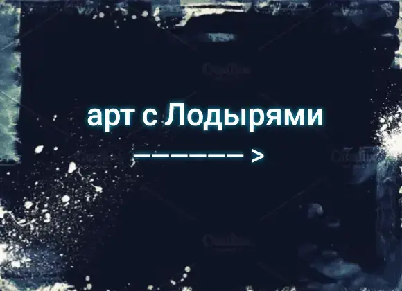 😶‍🌫️ #рекомендации #лололошкапоследняяреальность #лололошка #диланпоследняяреальность #ричардпоследняяреальность #арт #trend #лололошкаточканевозврата 