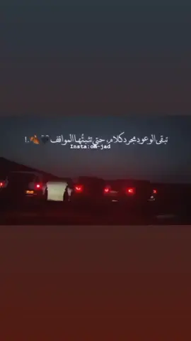 #تبقى_مـجرد_كـلام 👍🏻🖤.  ..  #ตามจังหว #fypシ 
