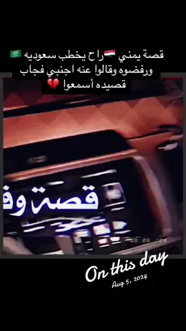 الحب ما يعرف قبيلة ولا دين💔#اليمن🇾🇪المملكة🇸🇦 #اليمن_صنعاء_تعز_اب_ذمار_عدن_وطن_واحد #الشعب_الصيني_ماله_حل😂😂 #اكسبلور #الشعب_الصيني_ماله_حل 