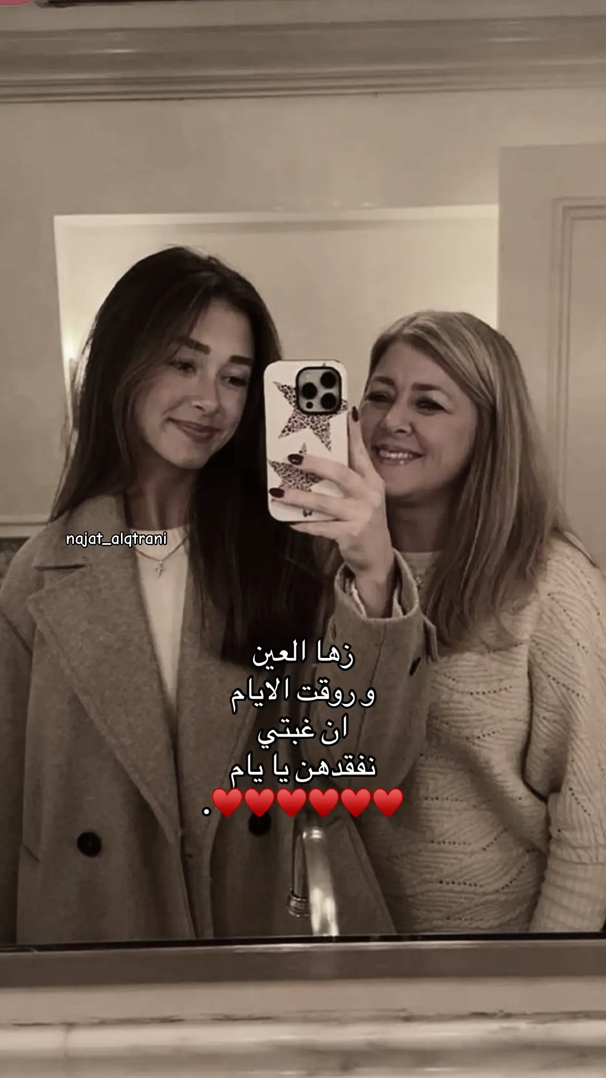 روقت الايام وزها العين 😔♥️. #fup #fyppppppppppppppppppppppp #fyp #ماما #امي 
