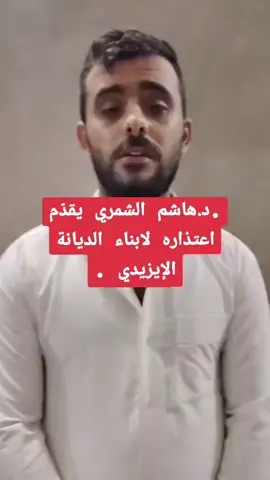 #سنجار#بعاج #نينوى 