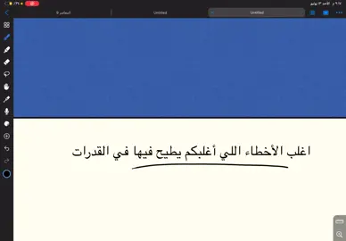 #قدرات #قدرات_محوسب #قدرات_علمي #قدرات_رسمي 