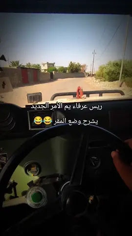 #ريس#عرفاء_جيش #ابطال_الجيش_العراقي #شرفاء_القواات_المسلحة♥ 