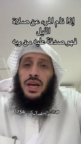 #ذاك_النبي_لا_كذب 