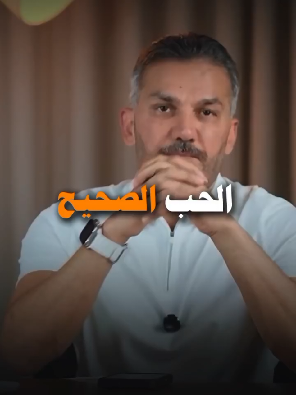 الحب الصحيح #حب #علاقة #الم #احساس #مشاعر #مرأة #saudiarabia🇸🇦 #arab #fyp 