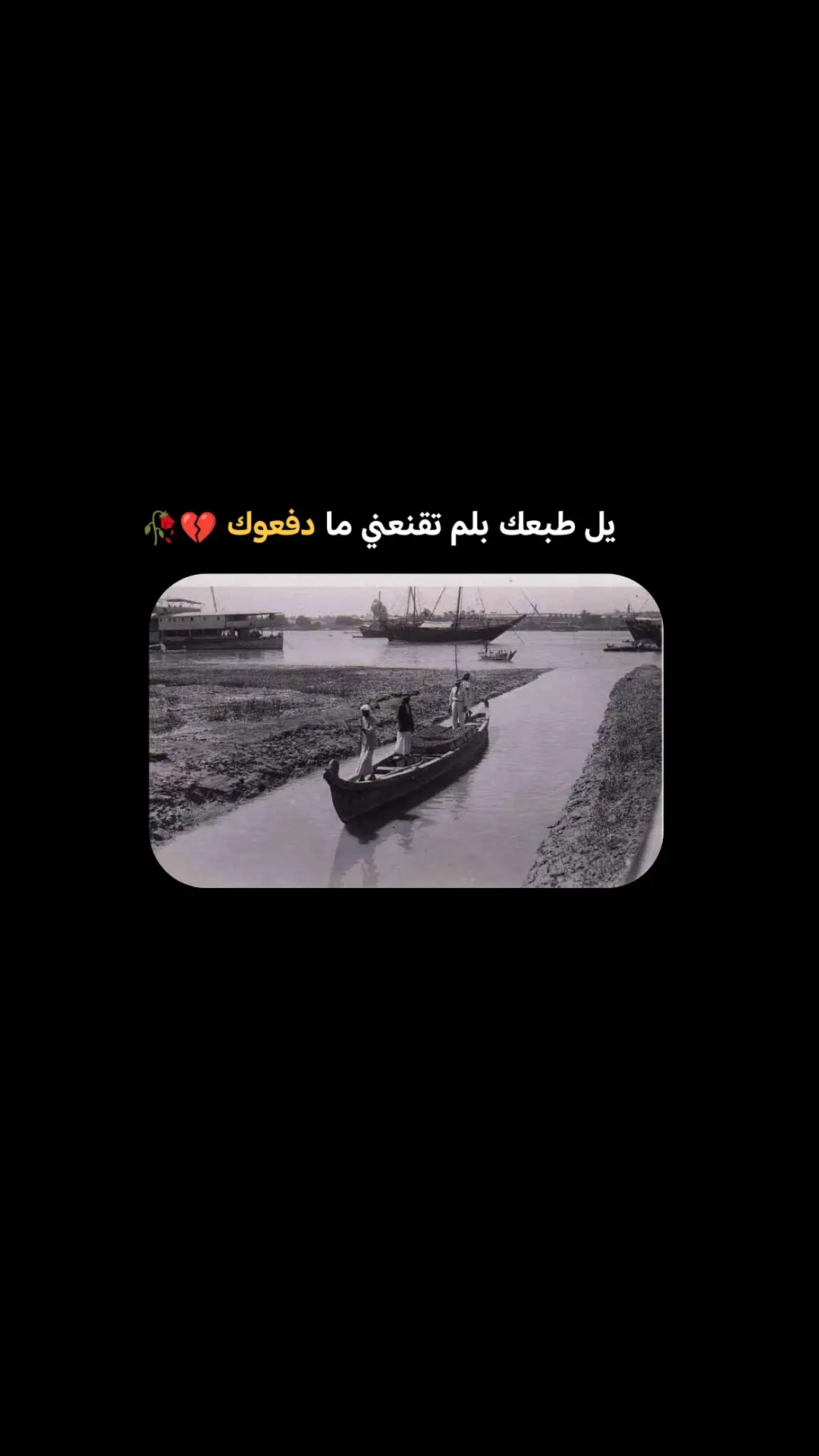 #عباراتكم_الفخمه📿📌  #ستوريات_متنوعه  #عباراتكم_الفخمه🦋🖤🖇  #ستوريات_متنوعه_تصميمي 