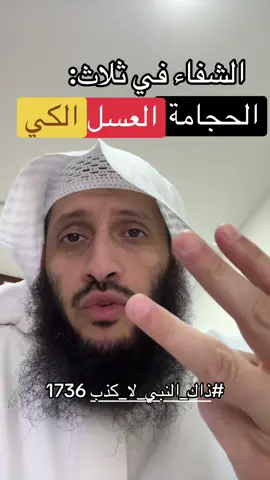#ذاك_النبي_لا_كذب 