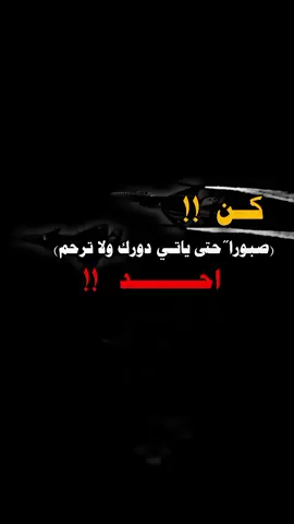 #عبارات_جميلة_وقويه😉🖤 #fyp 