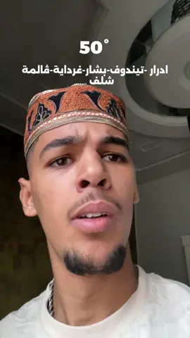 ولايات الجزائر 😂✅#fyp #funnyvideos😂 