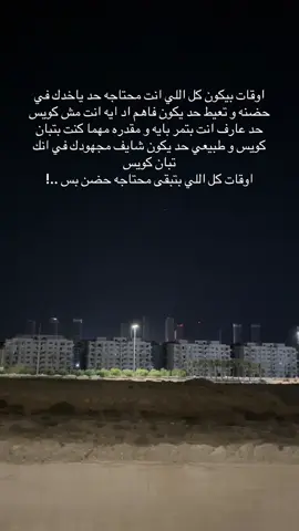 بس حضن .. ! . . . . . . . . . #fyp #fyppppppppppppppppppppppp #fypシ゚ #fypage 