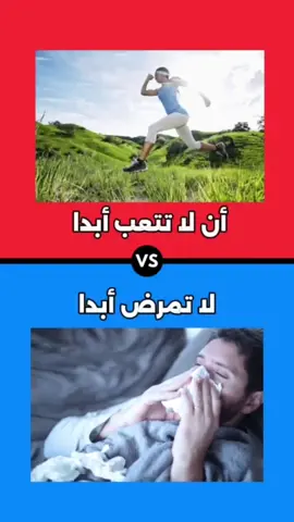 لو خيروك ؟ #foru #humour #dzair #dzpower #dz #foryoupage❤️❤️ #like #redorblue #follow #fypシ #fypppppp #répondsencommentaire #fyp #viral #quiz #tupréfères #football #ArabTikTok #arabic #arab 