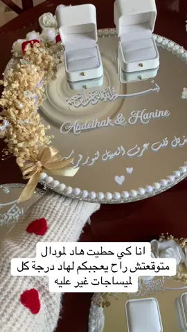 #بلاطو_فيونصاي #جهاز_العروس_الجزائرية #جهاز_العروسة 