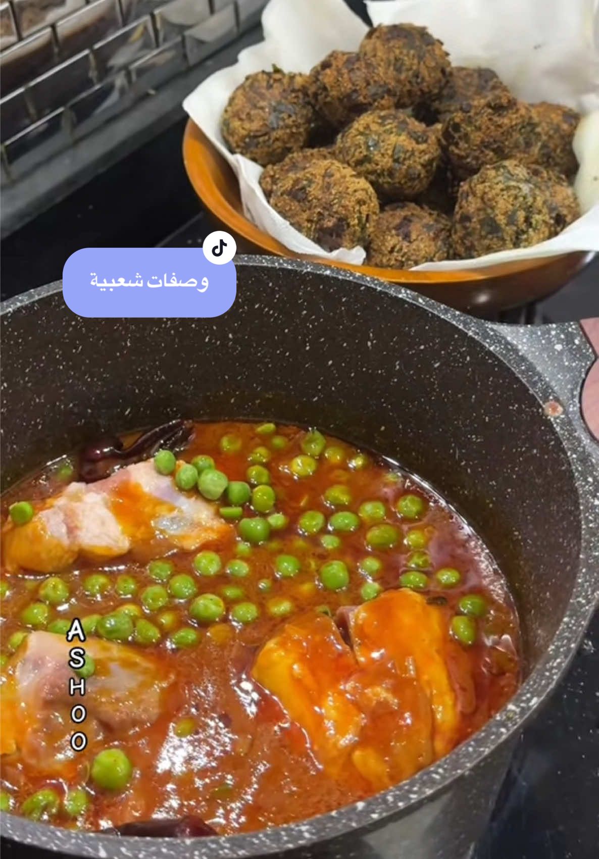 طريقة الشبتيه متع ماما 🇱🇾😋 الفيديو من الشتاء اليي فات 🙃 من يعرف اصل الوصفه من وين فيسع اكتبولي 🫠#شبتية #شبتية_زمنية #شبتية_ساحلية #شبتية_مهداوية #وصفات #وصفات_سهله #وصفات_شعبية #اكلات_شعبية #اكل_لذيذ_🤤 #وصفات_ليبية #وصفات_طبخ #وصفات_سهلة 