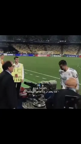 اللاعب الذي ذهب بدون وداع 💔 #cristianos #ronaldo #كريستيانو #رونالدو #foryoupage #foryou #fypシ #fyp 