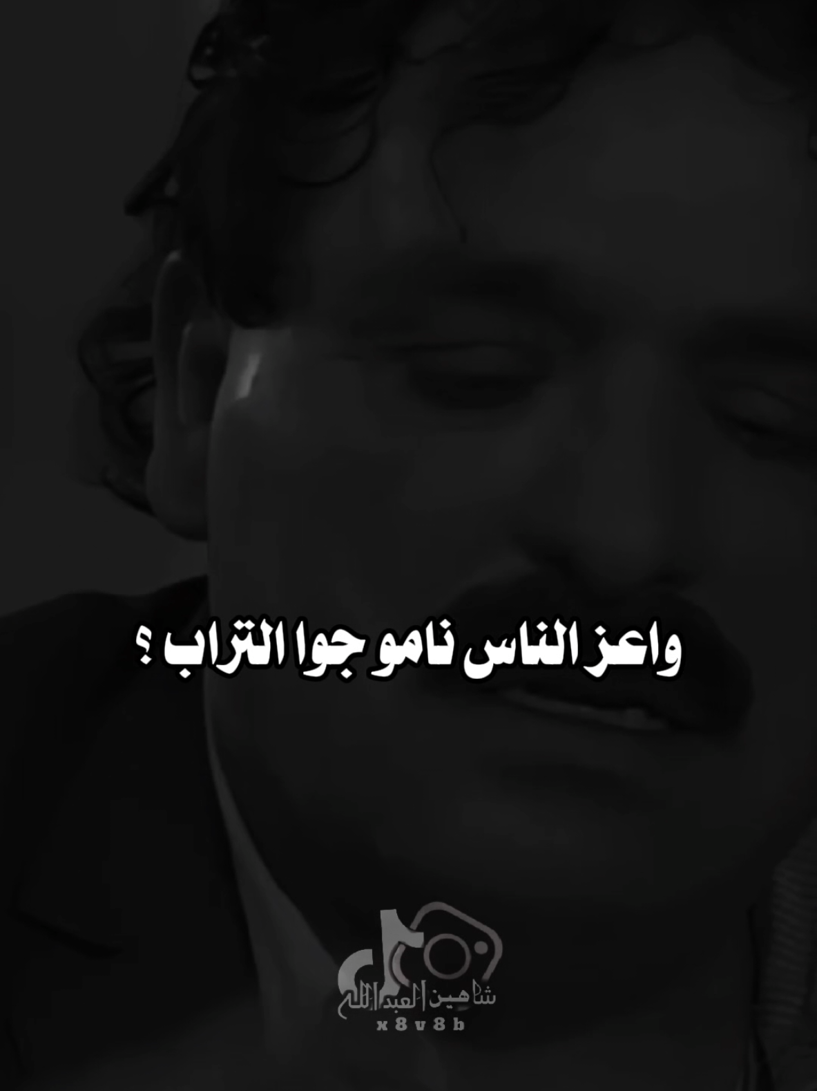 اشعر بالغربه ..🗣️🫴 ..#خضير_هادي #تصميمي #المصمم #شاهين #مجرد________ذووووووق🎶🎵💞 #fyp 