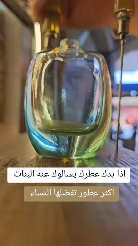 اذا بدك عطرك يسالوك عنه البنات 😵  #عطورات_ياسمين_الشاام #foryoupagе #tiktok #viral #fyppppppppppppppppppppppp #تركيا #foryou 