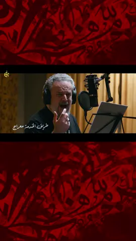 #إيڤان_الباسمي #إيڤانbk⚜️ #الدوله_الباسميه 