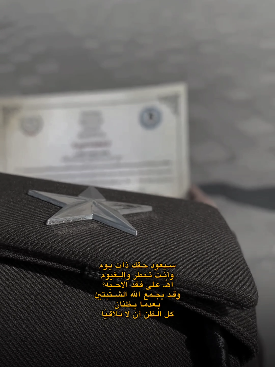 سـيـعــود...  #كلية_الشرطة_العراقية_مصنع_الابطال #الكلية_العسكرية_الاولى_مصنع_الابطال #المعهد_العالي_للتطوير_الامني #الكليه_العسكريه_مصنع_الابطال #دورة_69_كلية_الشرطة #بغداد #fyp 