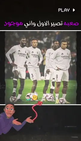 #CapCut #ريال_مدريد_عشق_لا_ينتهي 