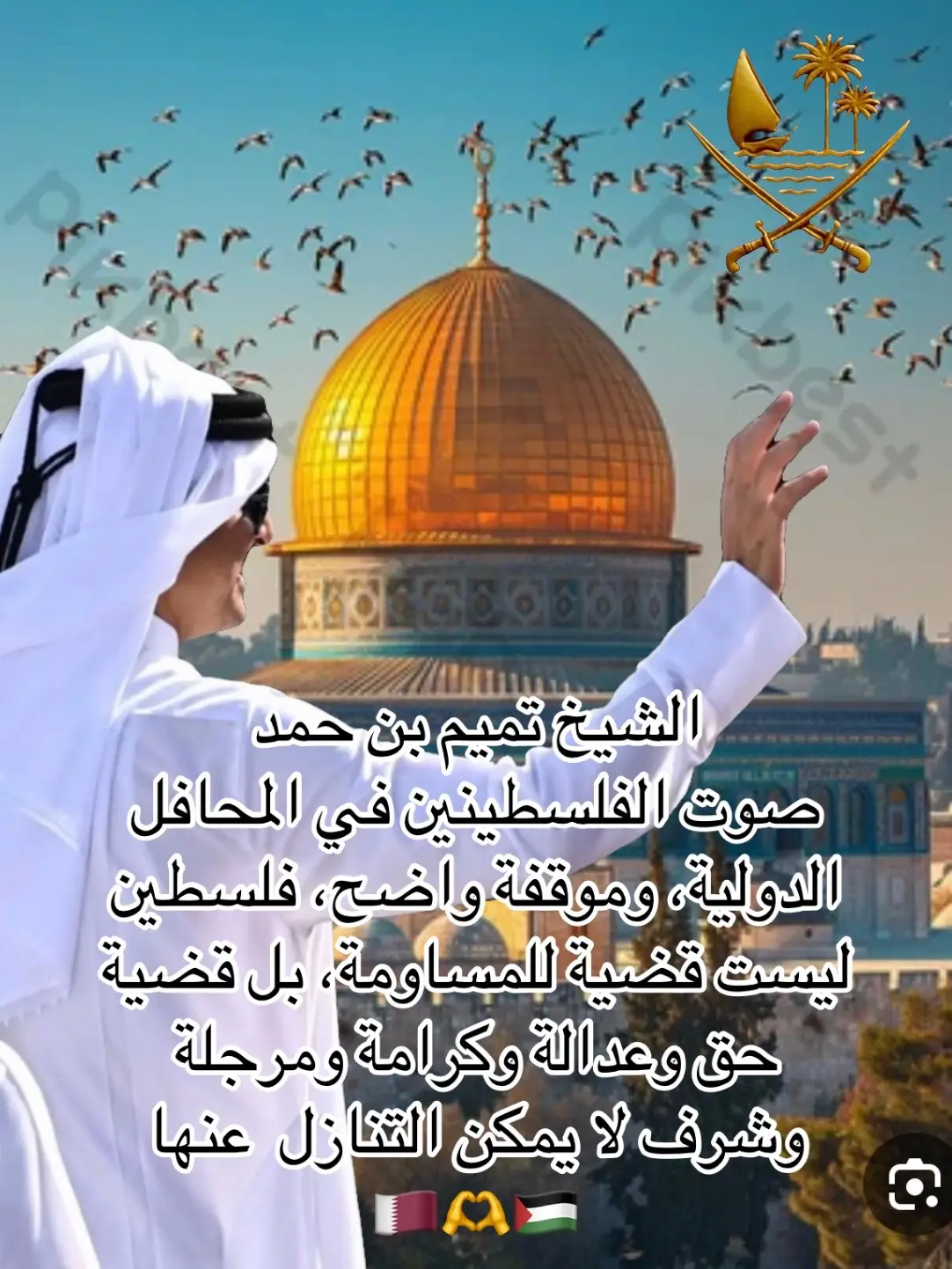 الشيخ تميم بن حمد