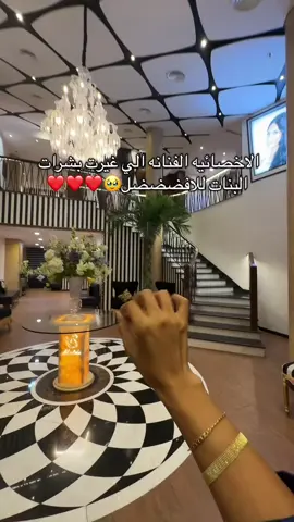 الاخصائيه الي عالجت بشرتي وغيزتها للافضل❤️ اكيييد عرفتوها ! لان نص بنات جده عندها 🥹❤️❤️#اكسبلورexplore 