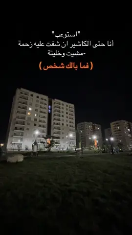 #كراده_داخل #baghdad #الاعظمية_مدينتي #امباير_اربيل 