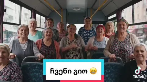 ჩვენი #გიო #ფორიუზე🖤👑🥀 #საქართველო 