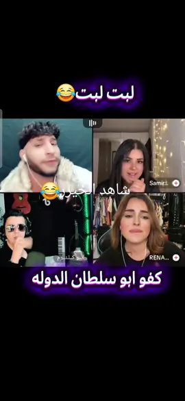 @ابو سلطان @محور الكون 🌍⭐️ @نـجـوى 🐆 @🦅ابو سلطان الدوله🦅 @ابــو كــلـثــوم #كسبلور #الشعب_الصيني_ماله_حل😂😂 #تصميم_فيديوهات🎶🎤🎬 #الشعب_الصيني_ماله_حل😂😂 #كسبلور #CapCut #كسبلور #كسبلور 