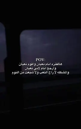 أسوء فتره💔 #وصلوني10k #كيف_انساك #هواجيس #اكسبلورexplore #عركال #عشوائيات @هـٌ | 🤍 @هواجيس 