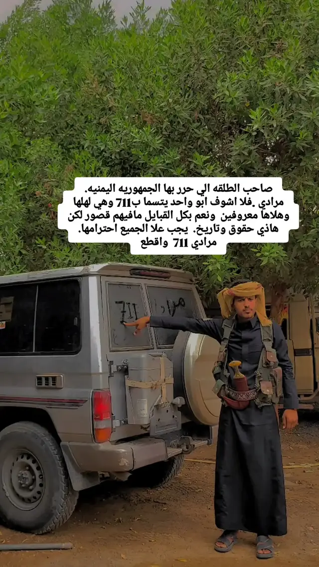 مرادي 711 😎