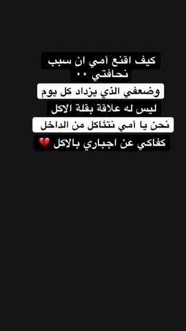 #اعادة_النشر🔃 #اشعارات_حزينة #محطوره_من_الدعم💔 