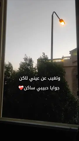 #غربة #غربه #حزن #فراق #وجع #مغتربين #السعودية #🇸🇦 #اشتياق #وداع #سفر #مكانك 