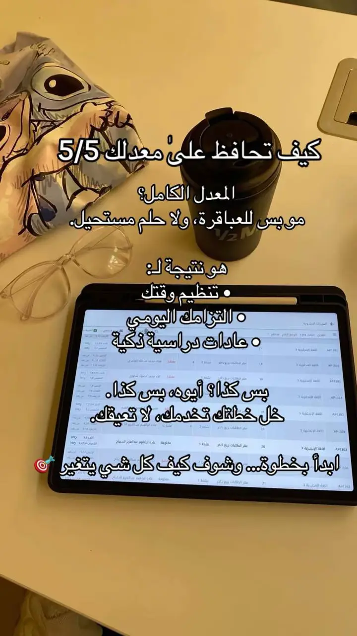 #جامعة #fyp #foryou #اكسبلورexplore #اكسبلورexplore #اكسبلورexplore #دراسة #مذاكرة #مستجدين #قبول #جامعة_الملك_عبدالعزيز #جامعات_السعودية #تحضيري #i 