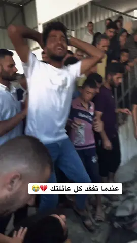 #بكاء #حزن #رجال #غزة #فلسطين 