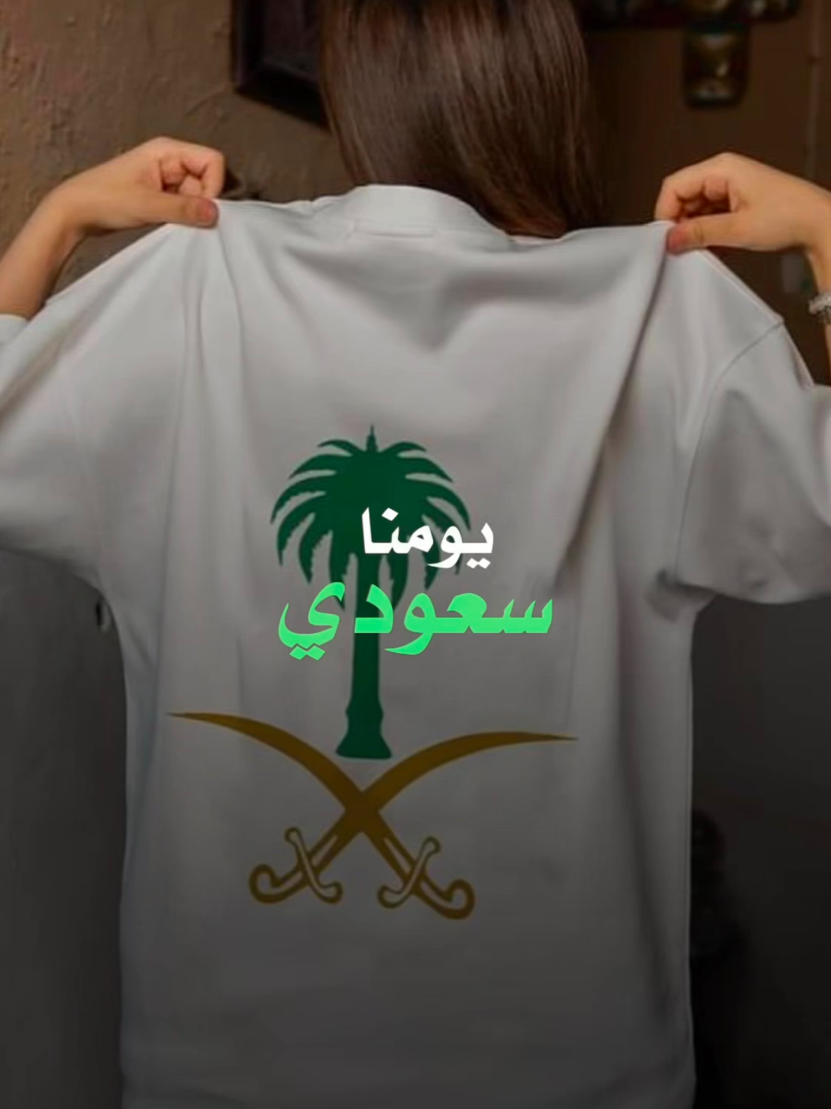 تيشرتات اليوم الوطني💚💚🇸🇦 #93saudinationalday #متجر #المملكة_العربيه_السعوديه  #اليوم_الوطني_السعودي_95  #طباعه_حسب_الطلب  #تيشيرت #تيشيرت_اليوم_الوطني 
