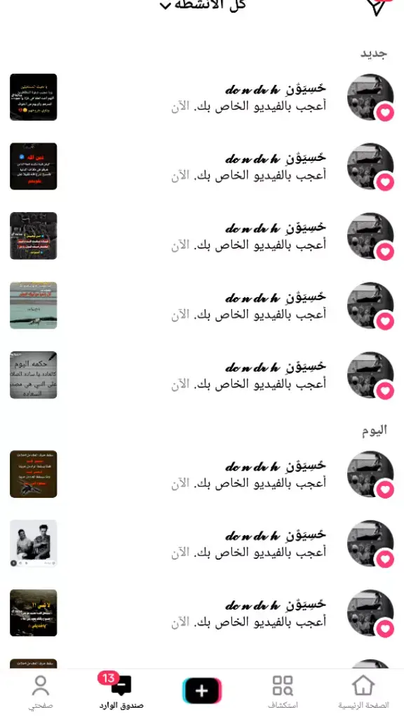 الدعم الدعم لحيسون يا رجال