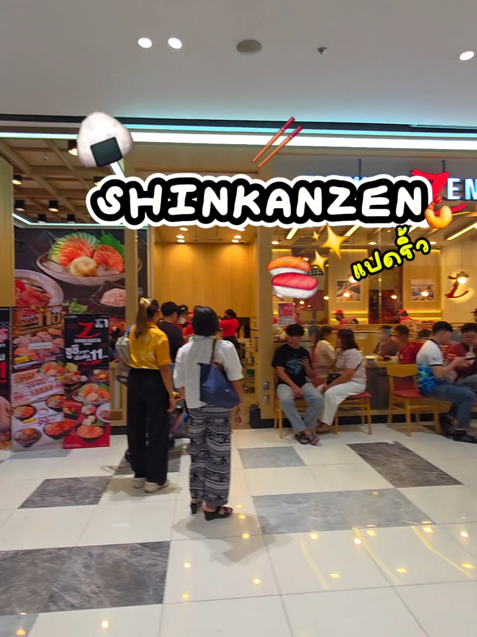 หิวซูชิ 🍣🥢🍢🍡🍥🍤#shinkanzen #ซูชิ #อาหารญี่ปุ่น 