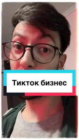 ТИКТОК БИЗНЕС ОТ @tiktok.shop #тикток #алион #бг #българия #foryoupage #fyp #alion #trend #bulgaria #new #viral #bg #БИЗНЕС #ТИКТОКБИЗНЕС #АЛИОН 