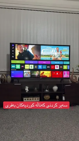 #foryou #kurd4tech  #kurd4tech #havaltechnician #havaltecnologia #وەستاهەڤاڵ #tv #كورداني_تاراوگه🇬🇧 #كوردانی_بەریتانیا🇬🇧 #كوردستان_العراق_اربيل_دهوك_زاخۆ #4u #liverpool #هەڤاڵ #danimarka🇩🇰 #crewe #manchester #norway #germany🇩🇪 #eu #europe #london #france #uk #kurdistan🇹🇯️ #slemani#kurd4tech #kurd4tech #panic #panic #iphone #repair @YUSF.SAT 