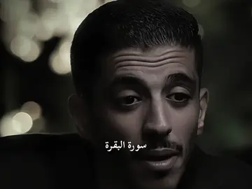 سورة البقرة جميلا جدا #سورة_البقرة #فوائد #قراءة_سورة_البقرة #البقرة 