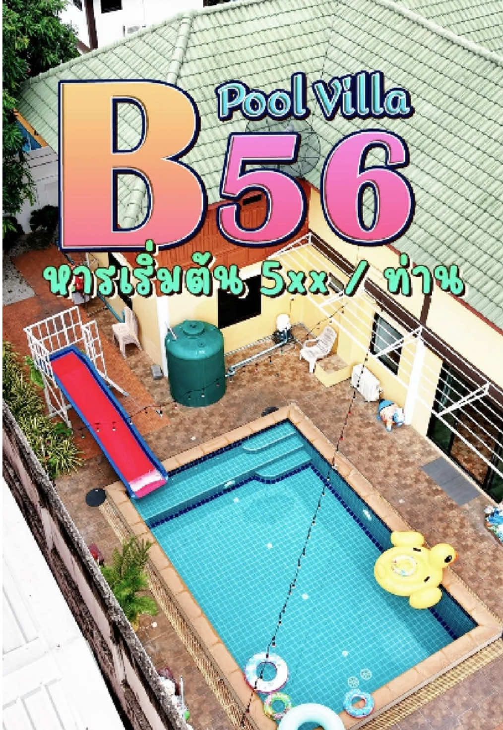 บ้าน B56 Pool Villa 🌊💦🏊บ้าน 4 ห้องนอน 4 ห้องน้ำ ✅ติดต่อจอง แอดไลน์ @baanpoolvilla (มี@นำหน้า)#poolvilla #พูลวิลล่า #บ้านพูลวิลล่า #พูลวิลล่าพัทยา #poolvillapattaya #บ้านพูลวิลล่าพัทยา #บ้านพูลวิลล่าพัทยาติดทะเล #pattaya #poolvillaspattaya 
